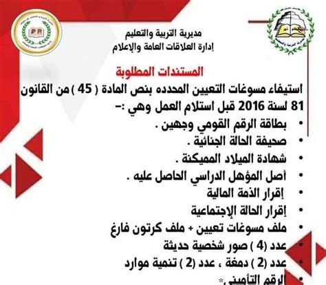 المستندات التعليمية المطلوبة في حالة الحصول على دبلوم أمريكي