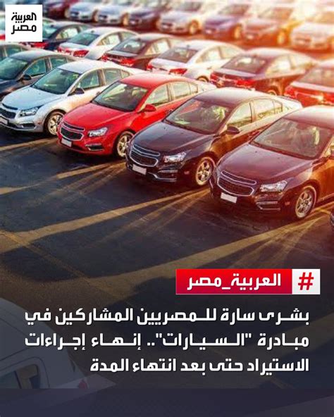 المستندات المطلوب تقديمها لاستكمال إجراءات استيراد السيارة