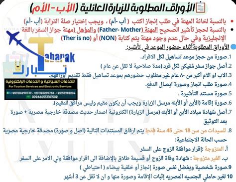 المستندات المطلوبة إذا كانت الأم ليست سعودية أو الأم سعودية ولم يتم إضافتها