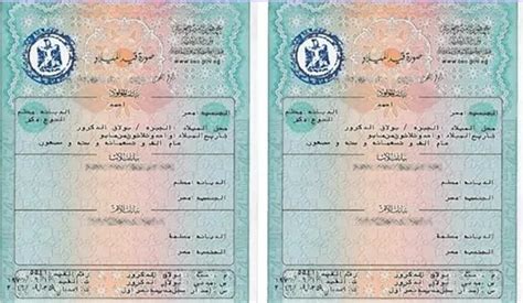المستندات المطلوبة في حال تغيير تاريخ شهادة ميلاد الطفل