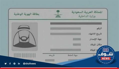 المستندات المطلوبة لأول إيصال لبطاقة الهوية المستندات المطلوبة لأول إيصال لبطاقة الهوية