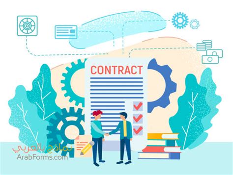 المستندات المطلوبة لإبرام عقد إيجار إلكتروني