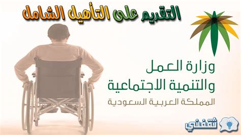 المستندات المطلوبة لإعادة عاملات المنازل لإعادة التأهيل الكامل