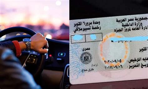 المستندات المطلوبة لتحل محل رخصة القيادة المفقودة