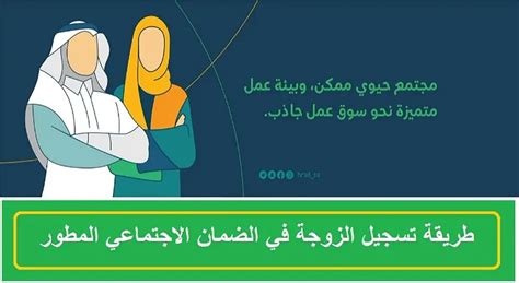 المستندات المطلوبة لتسجيل الزوجة في الضمان الاجتماعي