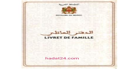 المستندات المطلوبة لتسجيل المولود الجديد في الضمان الاجتماعي