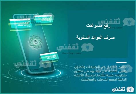 المستندات المطلوبة لتوزيع المبلغ المسترد السنوي على أسرة المتوفى