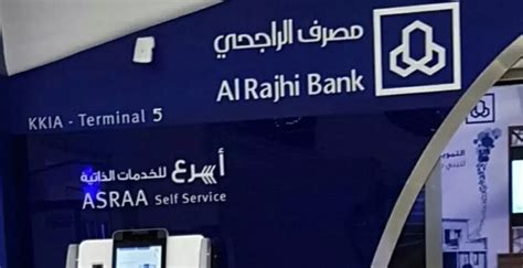 المستندات المطلوبة لفتح حساب جاري لدى مصرف الراجحي