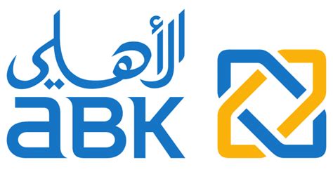المستندات المطلوبة لفتح حساب وديعة قصيرة الأجل لدى البنك الأهلي الكويتي