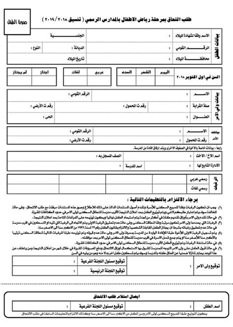 المستندات المطلوبة للالتحاق بالصف الأول الابتدائي في الأردن المستندات المطلوبة للالتحاق بالصف الأول الابتدائي في الأردن