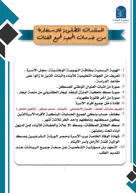 المستندات المطلوبة للتسجيل المهني للمحاسبين المغتربين