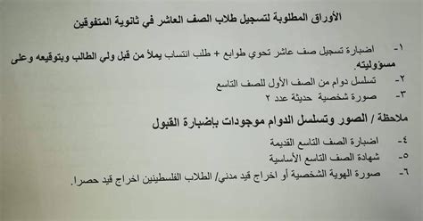المستندات المطلوبة للتسجيل في ثانوية أرامكو
