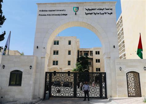 المستندات المطلوبة للتسجيل في كلية الأميرة عالية