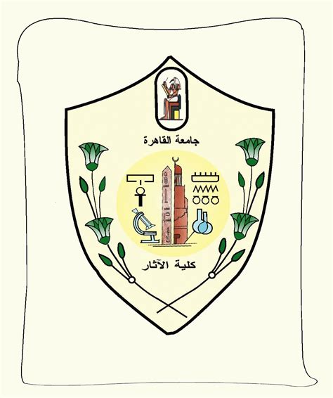 المستندات المطلوبة للتقدم إلى كلية الآثار جامعة القاهرة المستندات المطلوبة للتقدم إلى كلية الآثار جامعة القاهرة