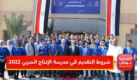 المستندات المطلوبة للتقدم إلى مدرسة الإنتاج الحربي