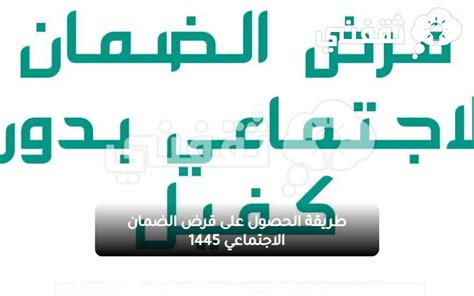 المستندات المطلوبة للتقدم بطلب للحصول على قرض بشروط ميسرة