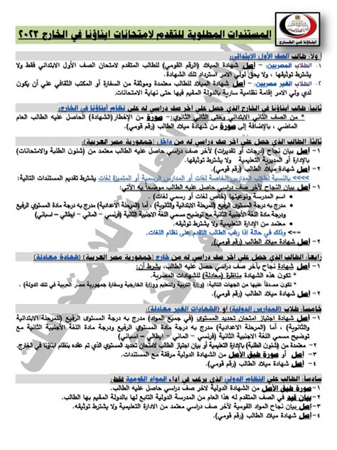 المستندات المطلوبة للتقدم للجامعة التكنولوجية بالسعودية المستندات المطلوبة للتقدم للجامعة التكنولوجية بالسعودية