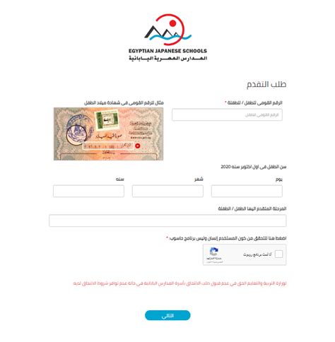 المستندات المطلوبة للتقدم للحصول على التعليم المدمج