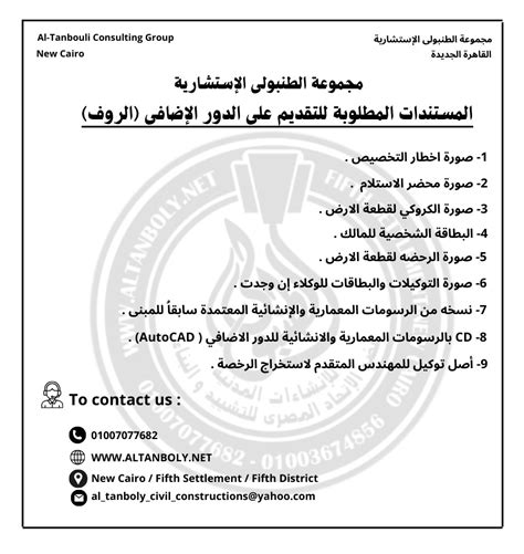 المستندات المطلوبة للتقدم للحصول على معدل موحد للتأمين الاجتماعي