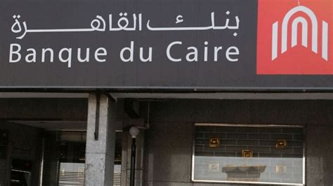 المستندات المطلوبة للتقديم على شهادات استثمار بنك القاهرة