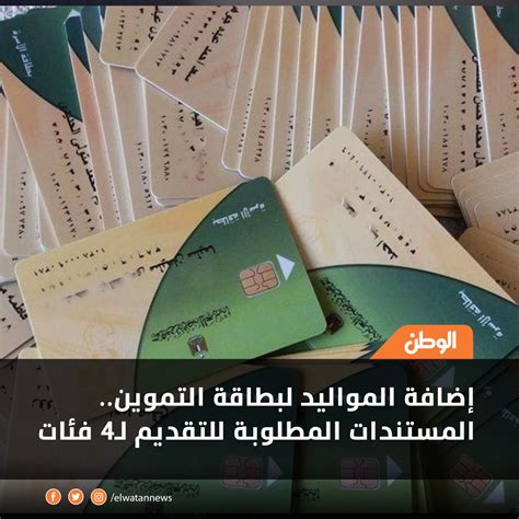 المستندات المطلوبة للتقديم على فروع البنك
