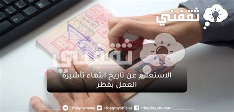 المستندات المطلوبة للحصول على تأشيرة CIB