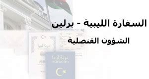 المستندات المطلوبة للحصول على تأشيرة التجمع العائلي