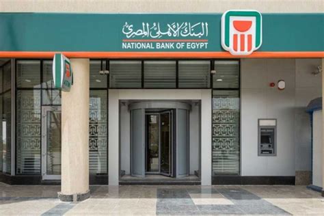 المستندات المطلوبة للحصول على تمويل من البنك الأهلي المصري