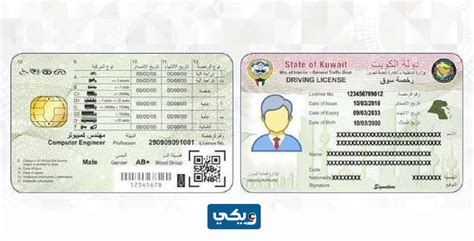 المستندات المطلوبة للحصول على رخصة قيادة في الكويت
