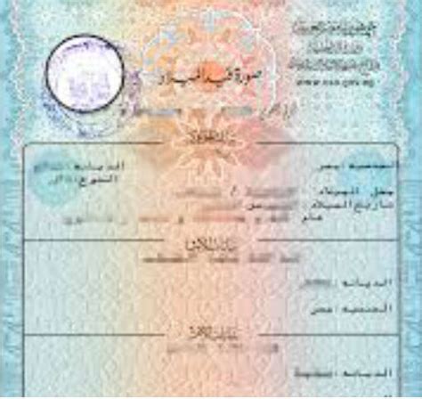 المستندات المطلوبة للحصول على شهادة الميلاد المصرية للمواليد في السعودية لأبوين مصريين