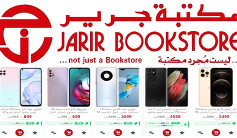 المستندات المطلوبة للشراء بالتقسيط من جرير المستندات المطلوبة للشراء بالتقسيط من جرير