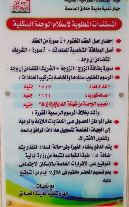 المستندات المطلوبة للعقار أو الوحدة السكنية المستندات المطلوبة للعقار أو الوحدة السكنية