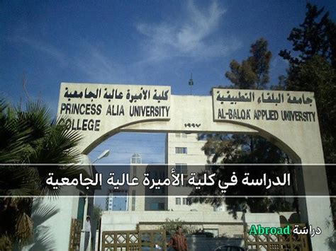 المستندات المطلوبة للعمل لدرجة الماجستير في كلية الأميرة عالية