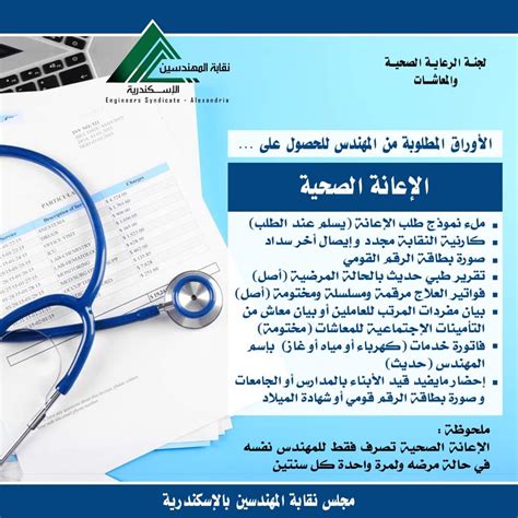 المستندات المطلوبة للمعاشات والتعويضات: