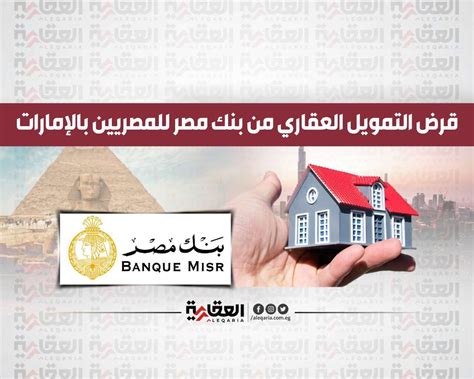 المستندات المطلوبة من أجل الحصول على قرض الرهن العقاري من البنك الأهلي المصري وهذا إذا كان العميل موظفًا بجهاز حكومي المستندات المطلوبة من أجل الحصول على قرض الرهن العقاري من البنك الأهلي المصري وهذا إذا كان العميل موظفًا بجهاز حكومي