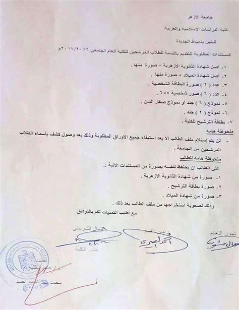 المستندات والأوراق المطلوبة للتقديم على جامعة شقراء