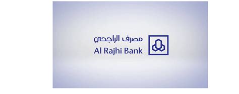 المستندات والأوراق المطلوبة للحصول على قرض عقاري لدى مصرف الراجحي