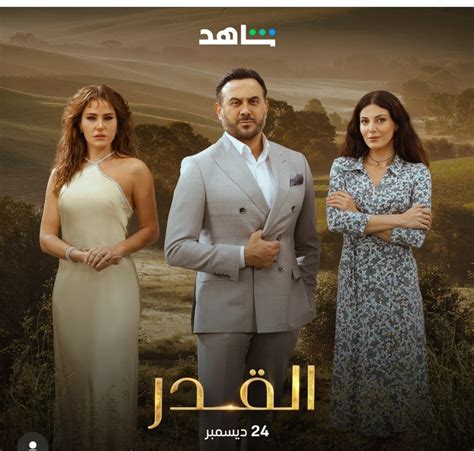المسلسل الذي يعرض على النهار دراما
