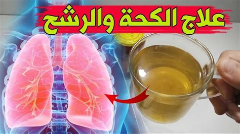 المشروبات التي تعمل على التخلص من البلغم