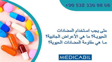 المضاد الحيوي الأكثر استخدامًا لعلاج جراثيم المعدة المضاد الحيوي الأكثر استخدامًا لعلاج جراثيم المعدة