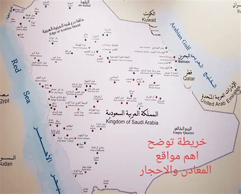 المعادن في المملكة العربية السعودية المحدودة الإجابة الكاملة