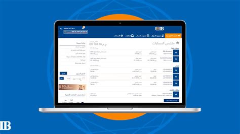 المعاملات من خلال الخدمات المصرفية عبر الإنترنت cib