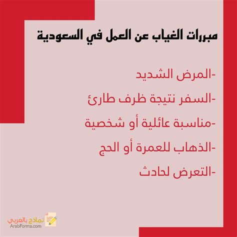 المعايير التي يجب اتباعها عند كتابة خطاب تحذير الموظف للغياب