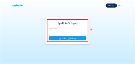 المعلومات المطلوبة لإعادة تعيين كلمة المرور