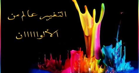المقال الذي أغيره
