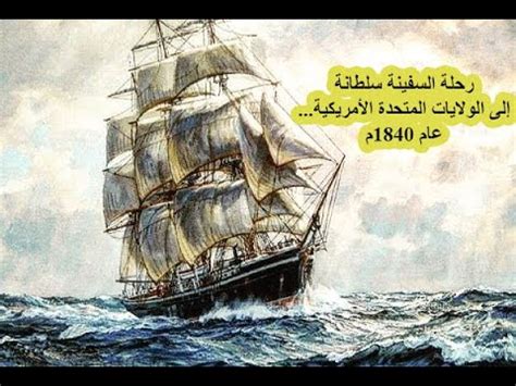المكان الذي غادرت منه السفينة سلطانة إلى نيويورك