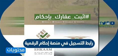 الملفات المراد إرفاقها بمنصة أحكام الإلكترونية
