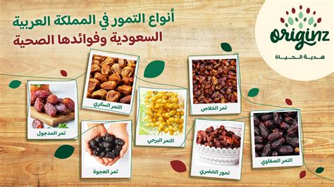 المملكة العربية السعودية هي ثالث أكبر منتج للتمور في العالم