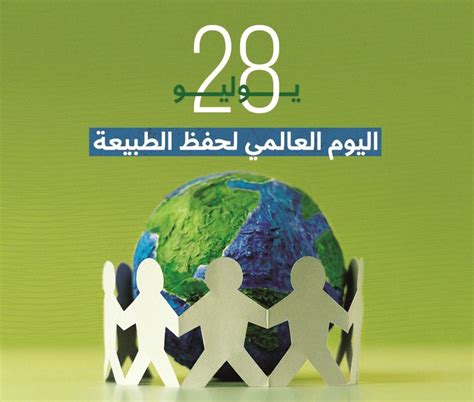 المنظمة التي تدعم اتفاقيات التعاون العالمي للحفاظ على الحضارة العالمية والتراث الطبيعي هي