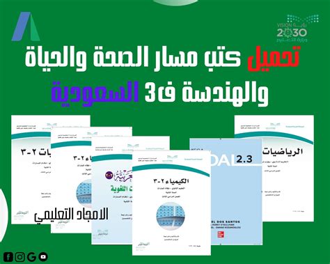 المواد التعليمية لعلوم الصحة والحياة في التعليم الثانوي المواد التعليمية لعلوم الصحة والحياة في التعليم الثانوي